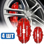 Накладки на супорта Brembo (Червоні)